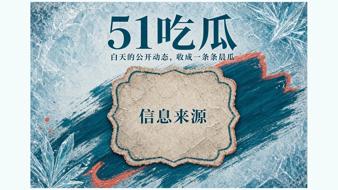51吃瓜品牌说明